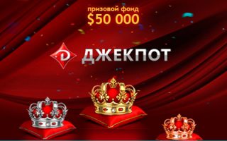 Казино Джекпот (Jackpot) онлайн сайт