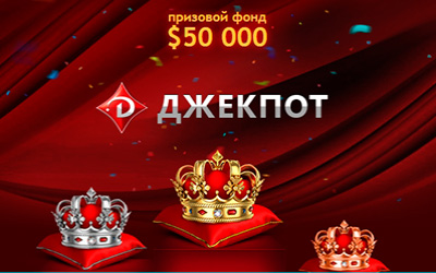 Казино Джекпот (Jackpot) онлайн сайт