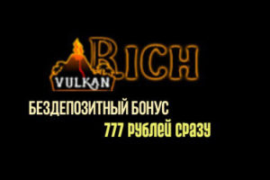 rich casino